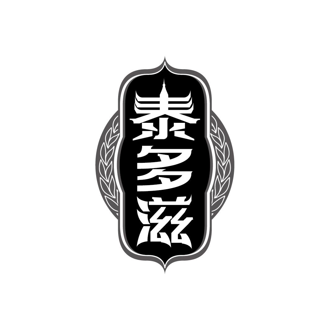 泰多滋

