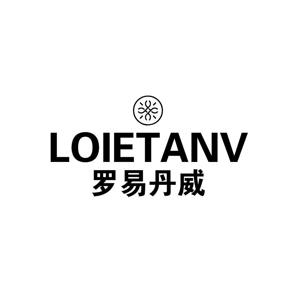 图形 LOIETANV 罗易丹威