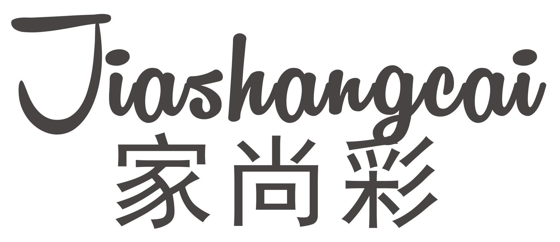 家尚彩JIASHANGCAI