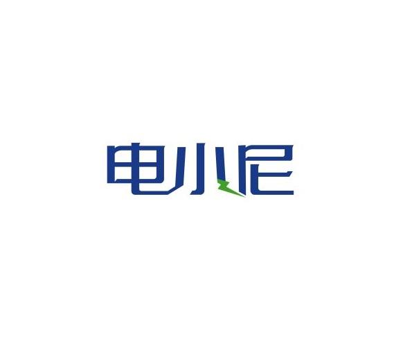 电小尼
