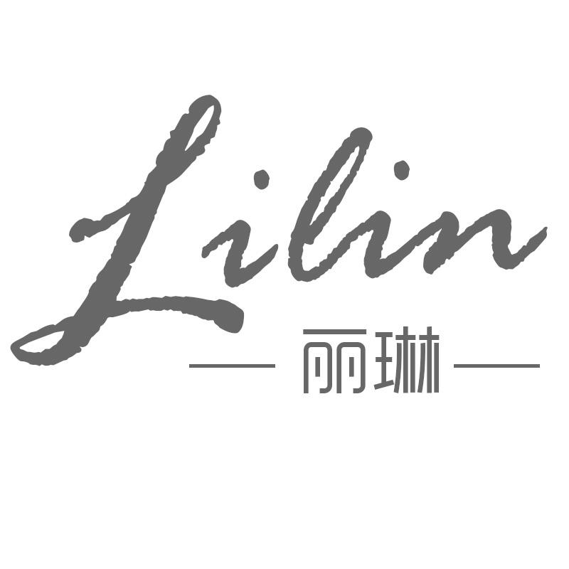 丽琳