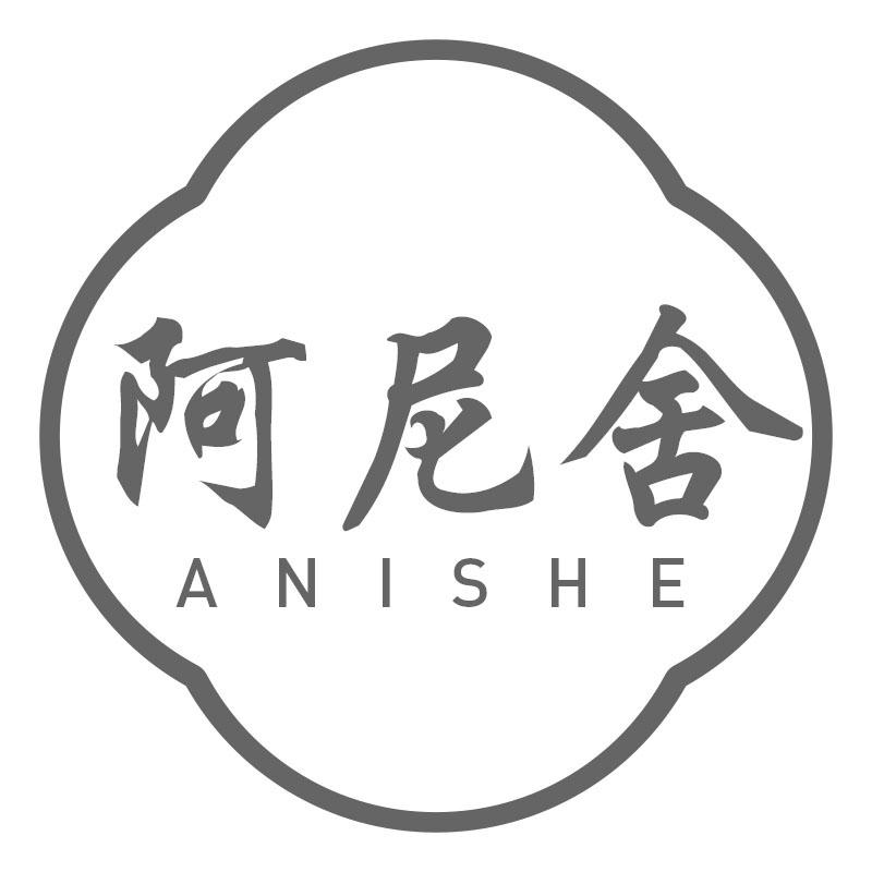 阿尼舍