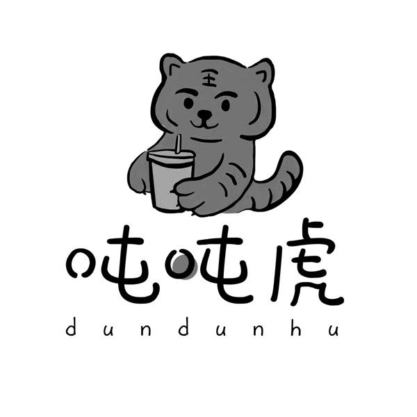 吨吨虎DUNDUNHU