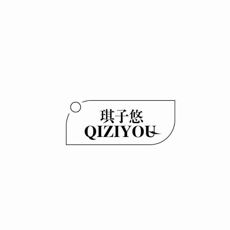 琪子悠QIZIYOU