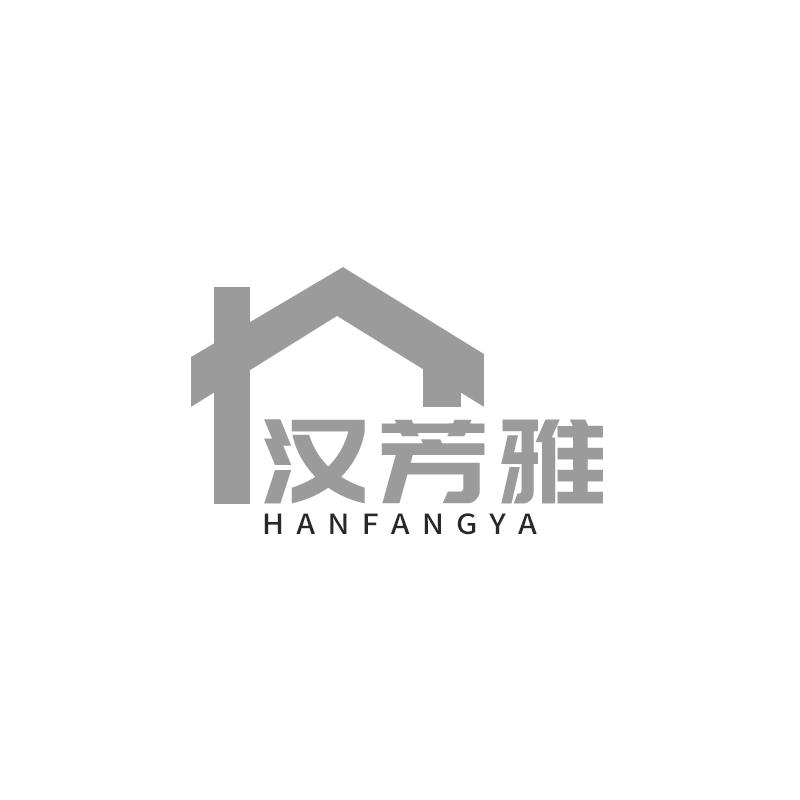 汉芳雅