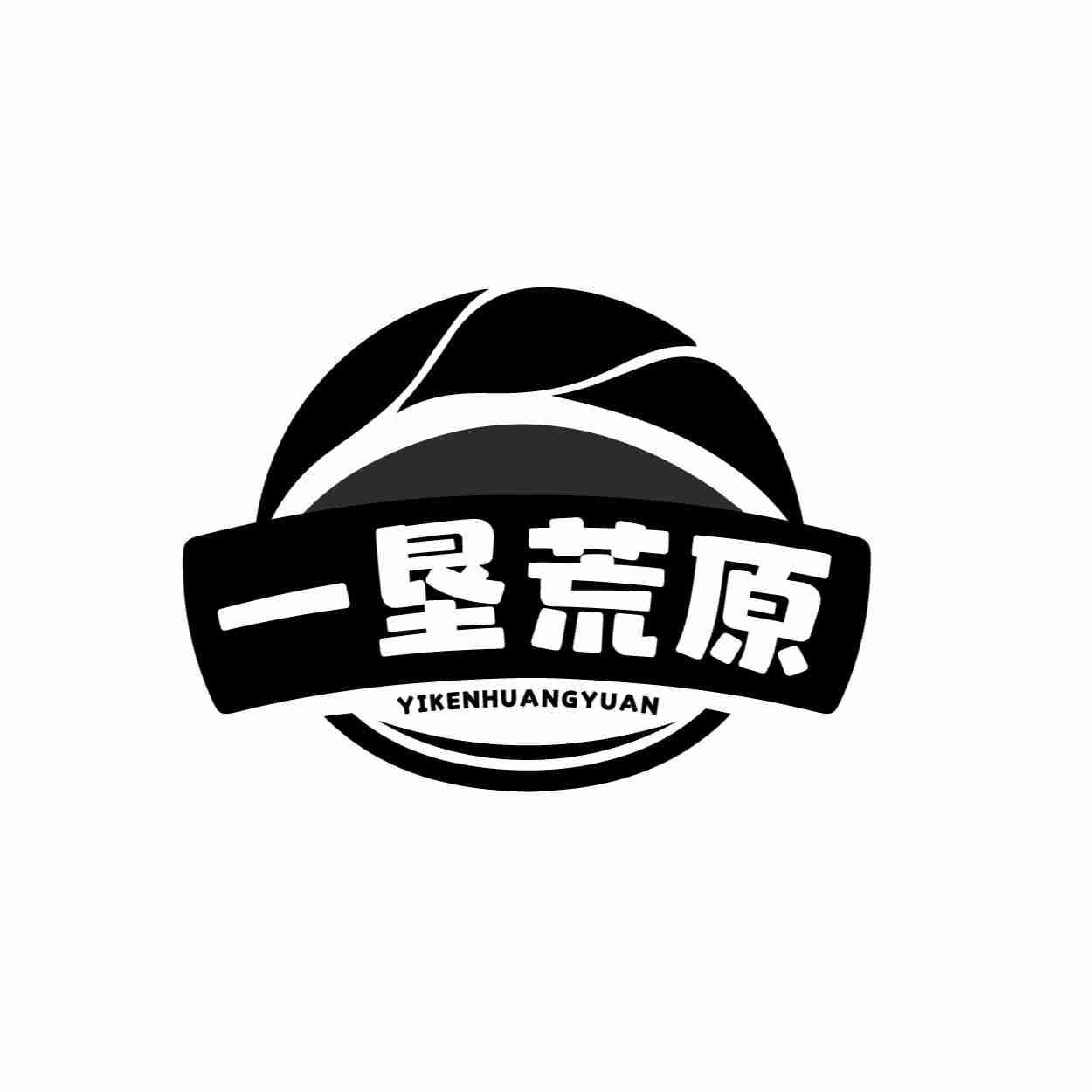 一垦荒原