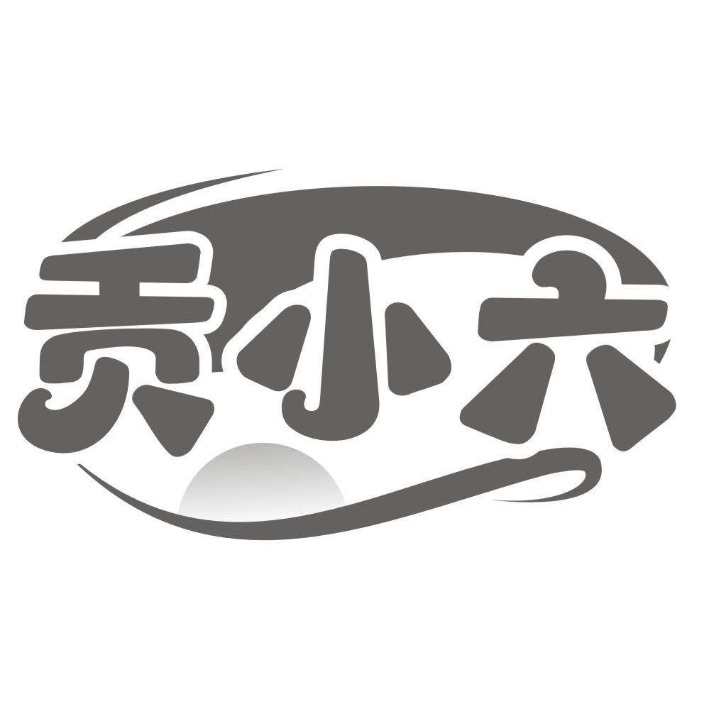 唐元祖
