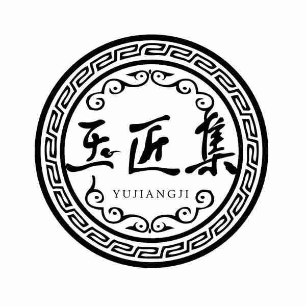 玉匠集