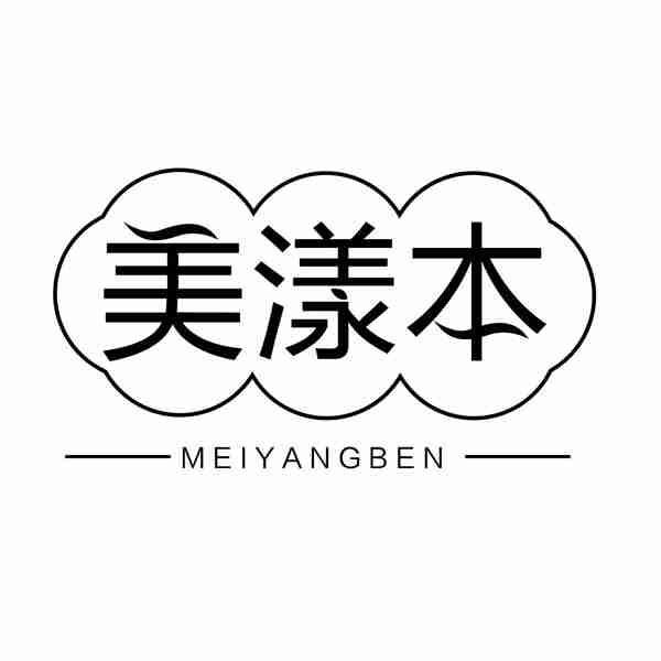 美漾本