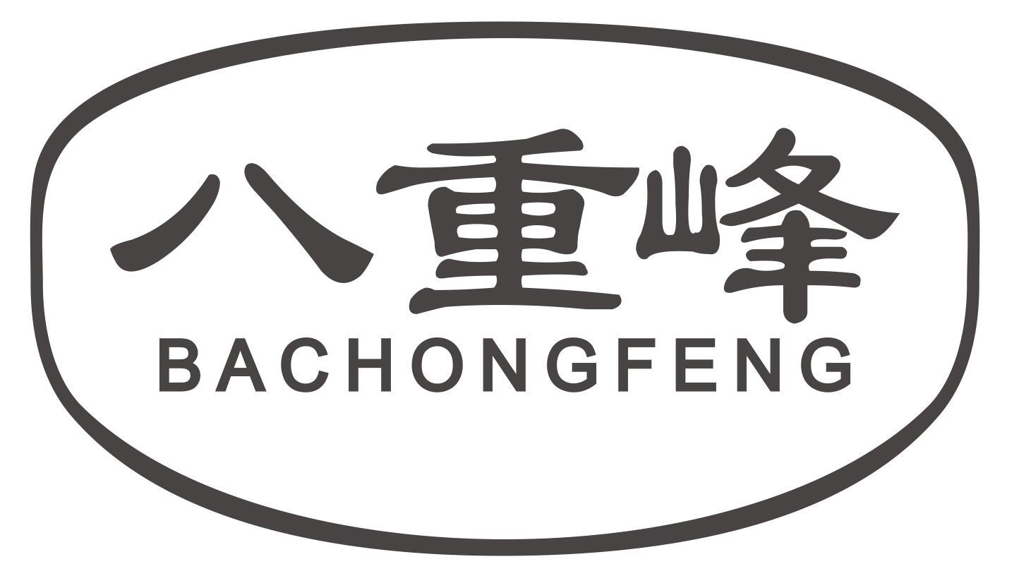 八重峰BACHONGFENG