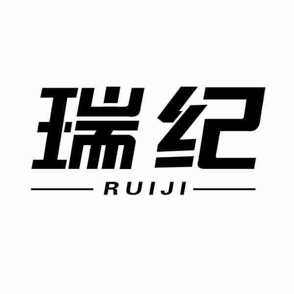 瑞纪
