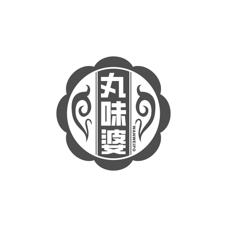 丸味婆
WAN WEI PO