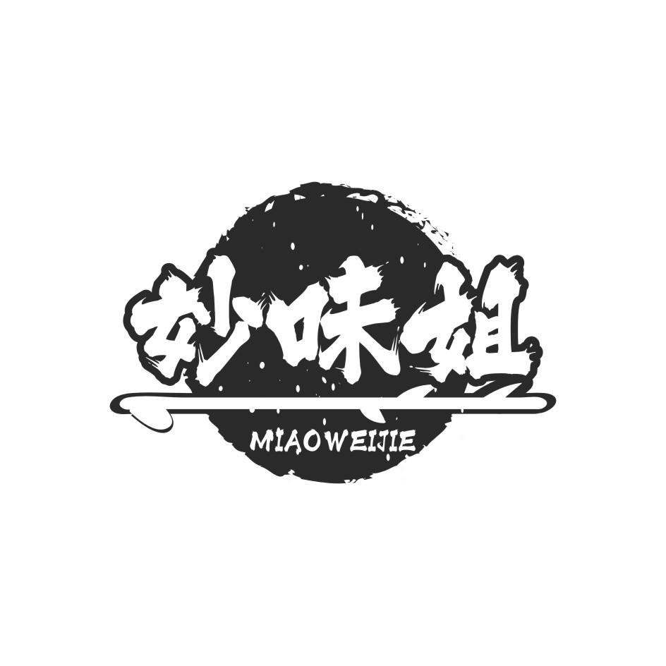 妙味姐
MIAO WEI JIE