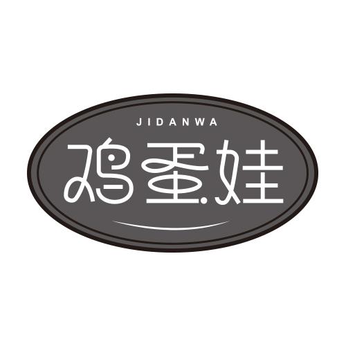鸡蛋娃