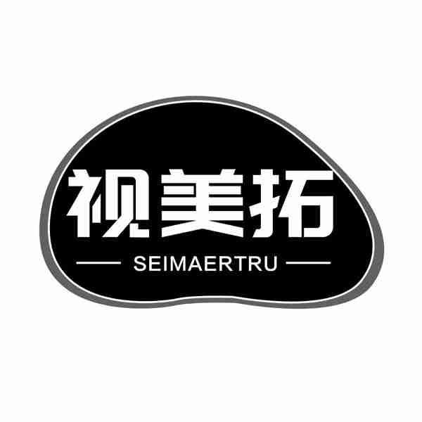 视美拓 SEIMAERTRU