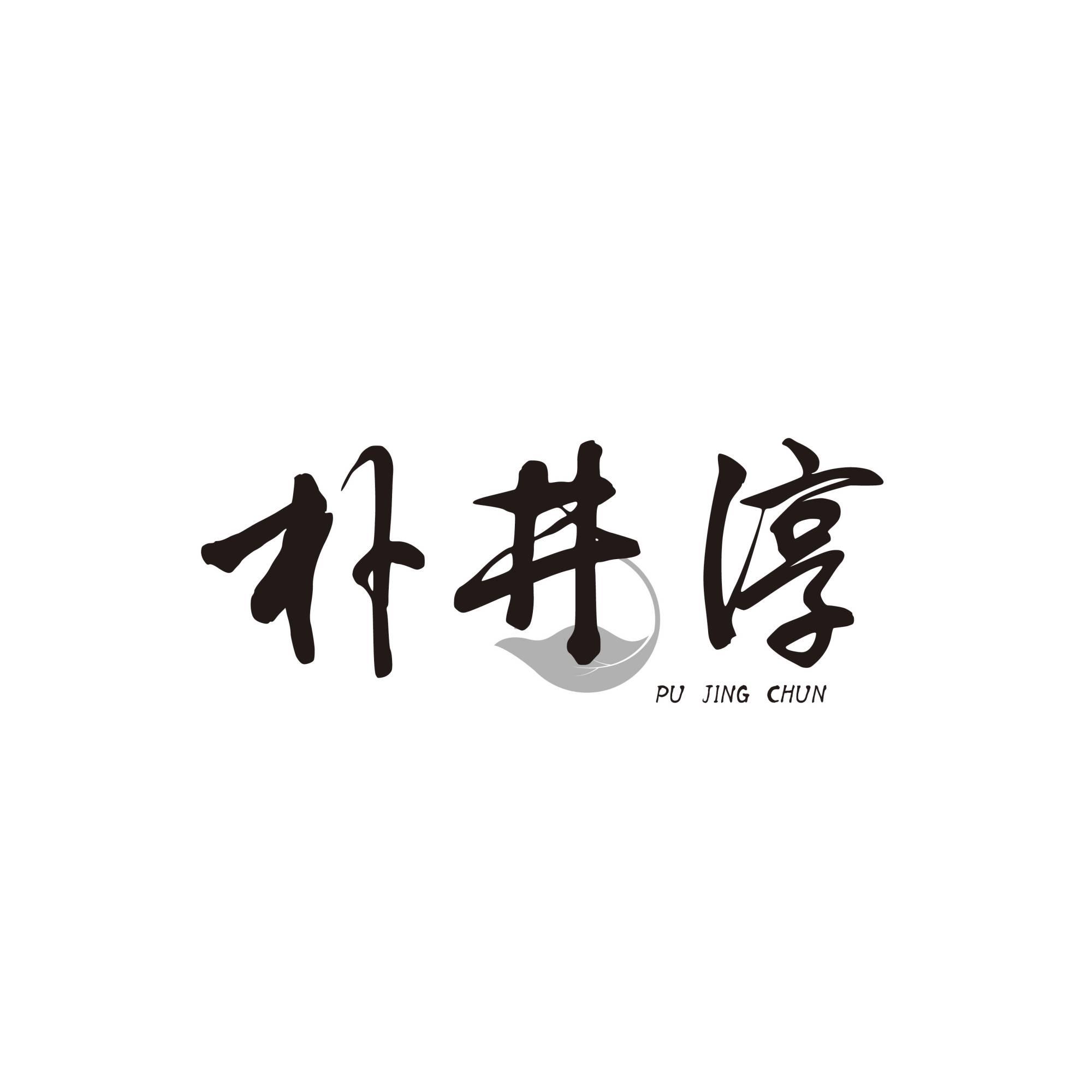 朴井淳