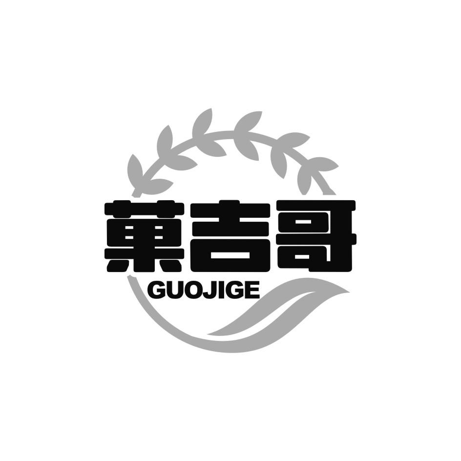 菓吉哥