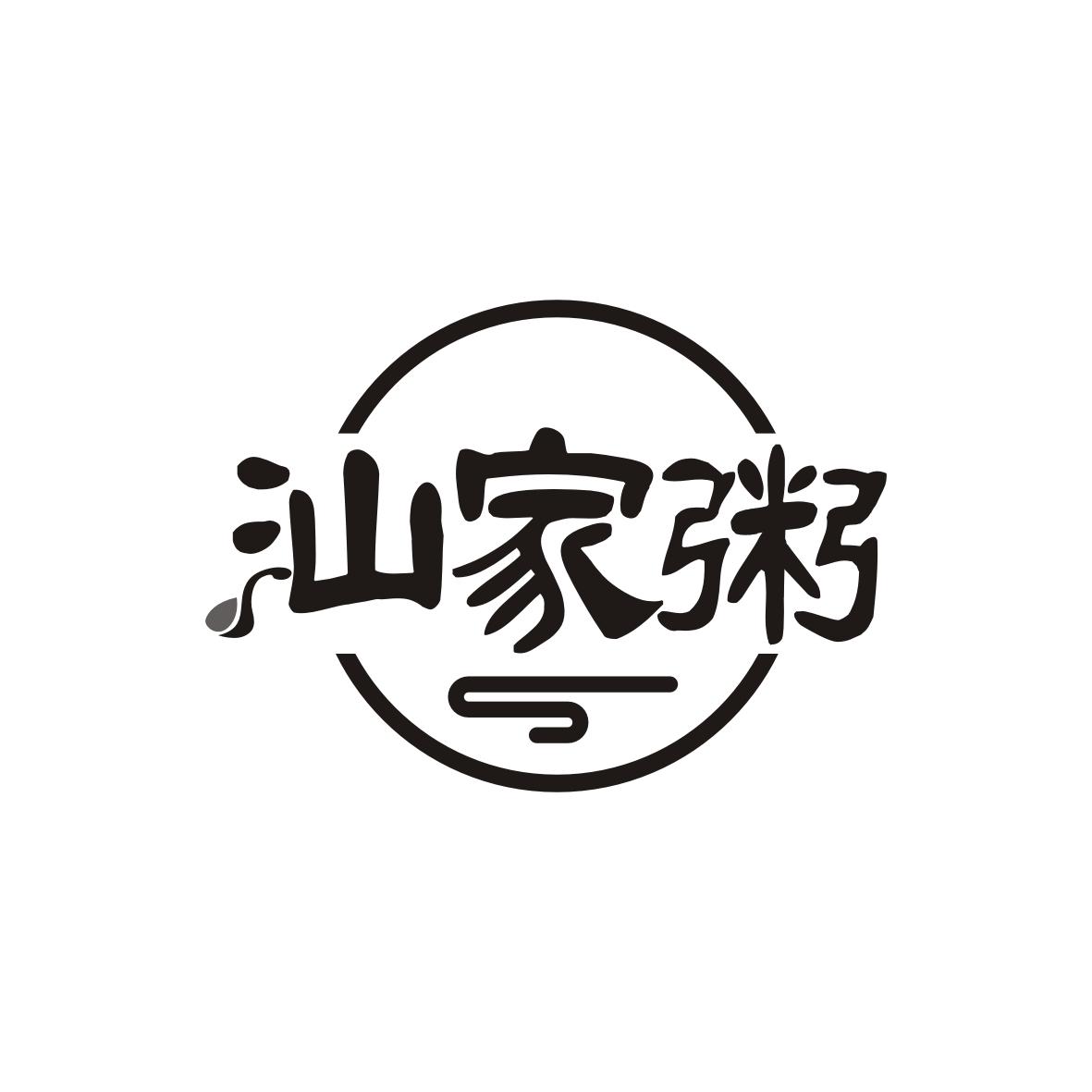 汕家粥