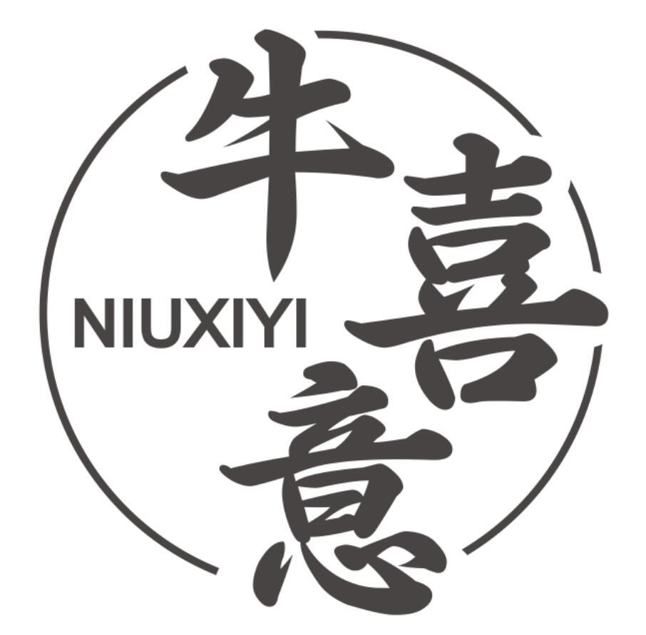 牛喜意NIUXIYI