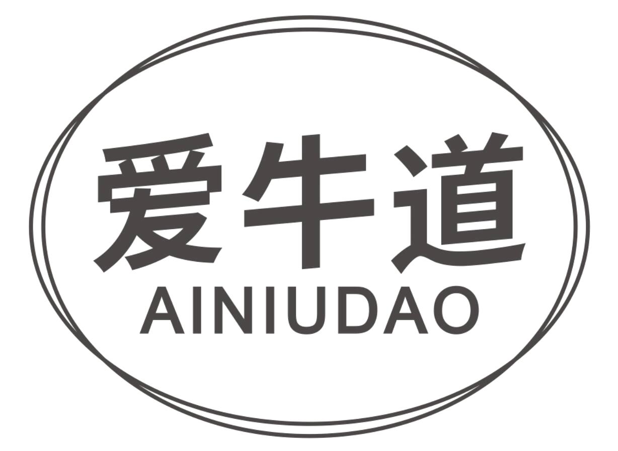 爱牛道AINIUDAO