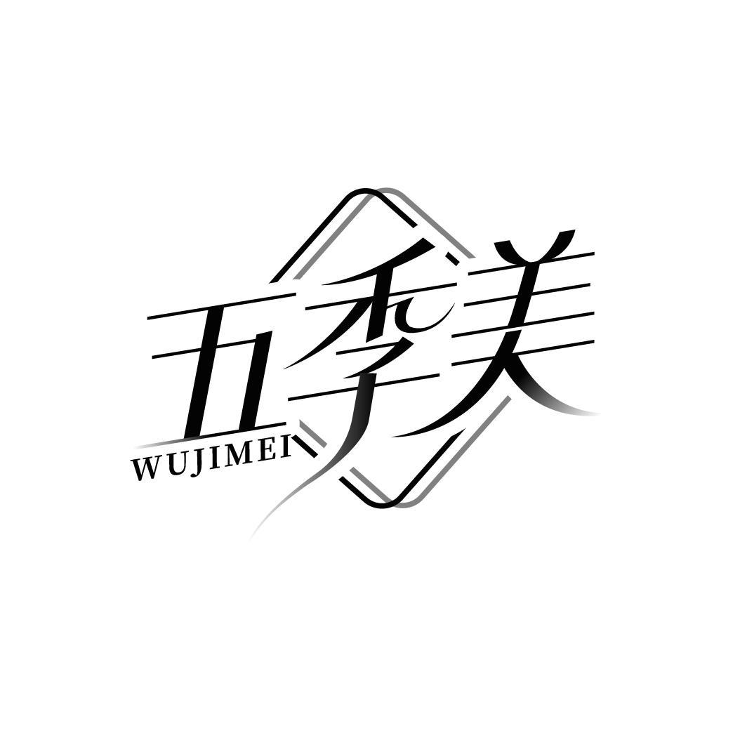 五季美
WUJIMEI
