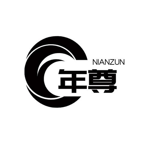 年尊NIANZUN