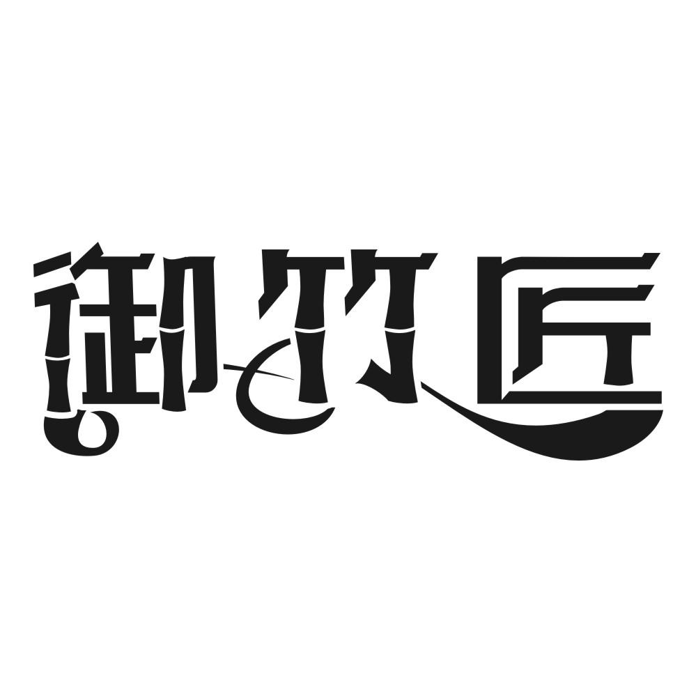 清曲荷