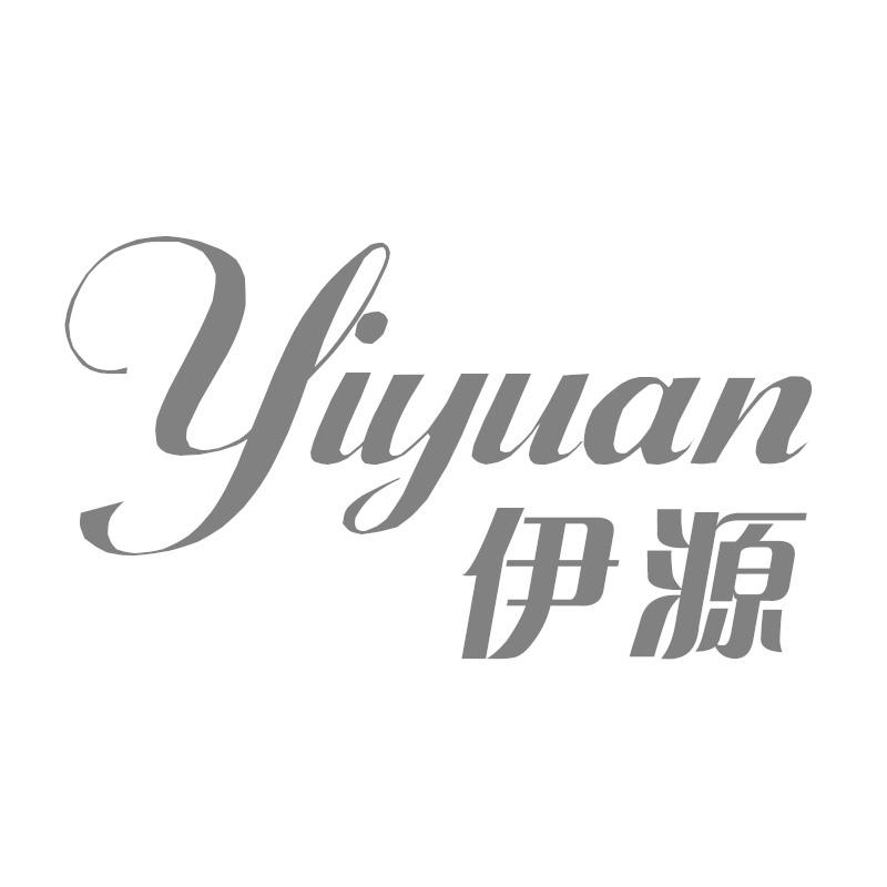 伊源