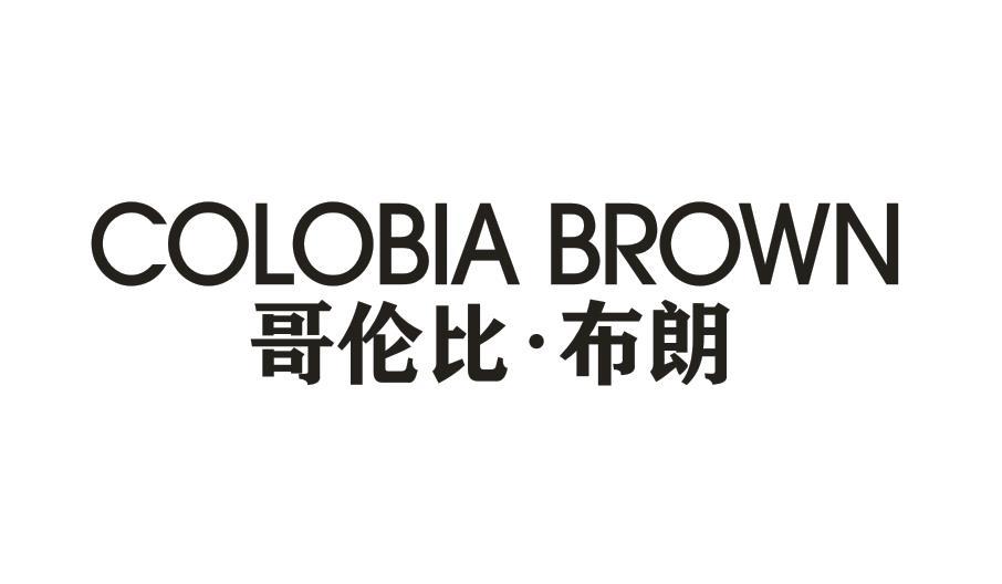 COLOBIA BROWN 哥伦比·布朗