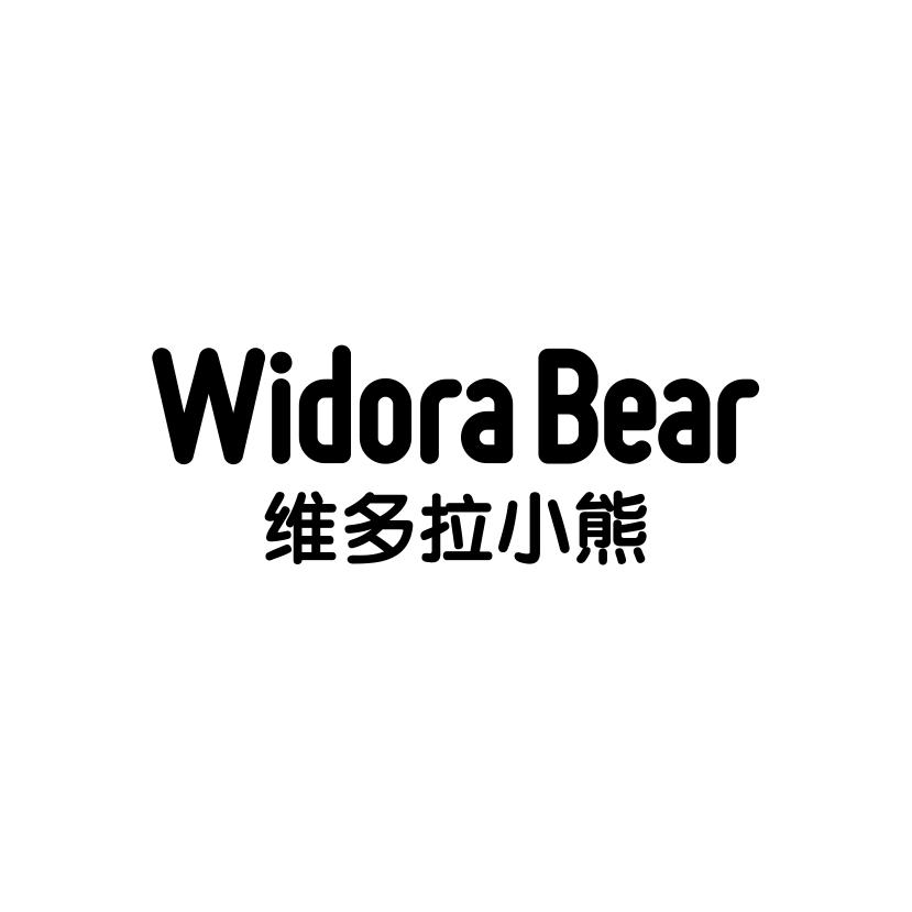 维多拉小熊
WIDORA BEAR