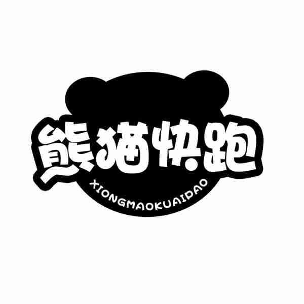 熊猫快跑