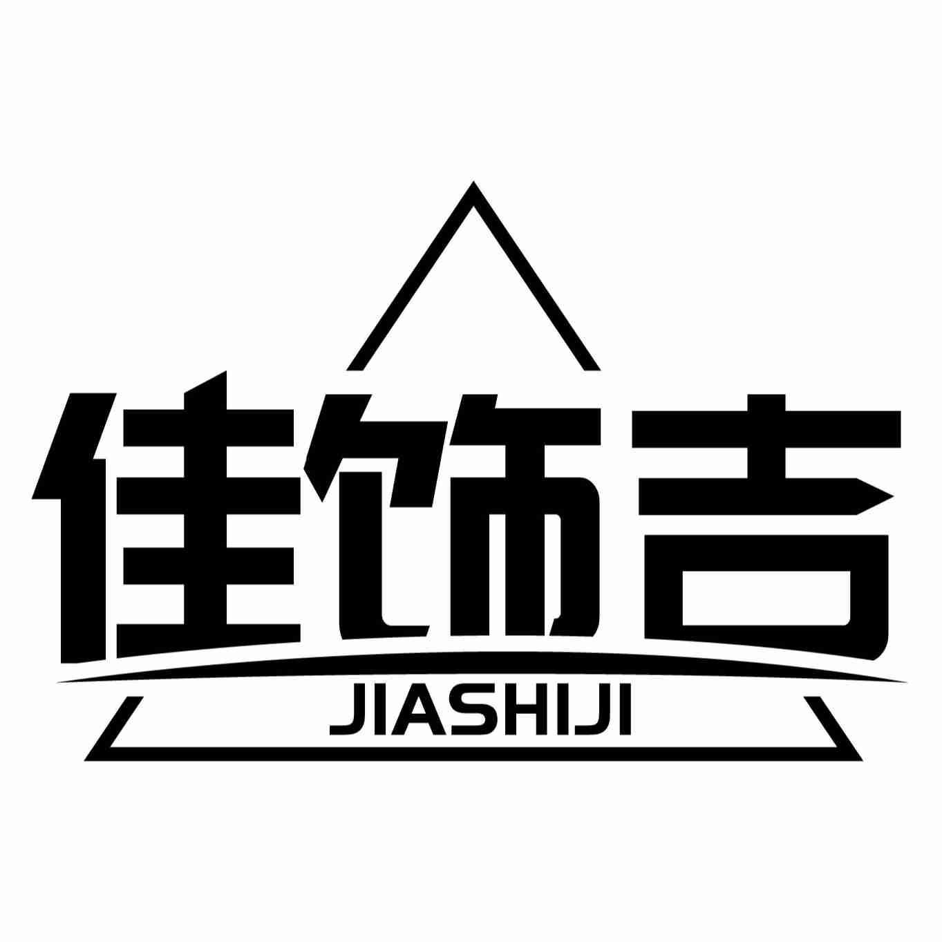 佳饰吉