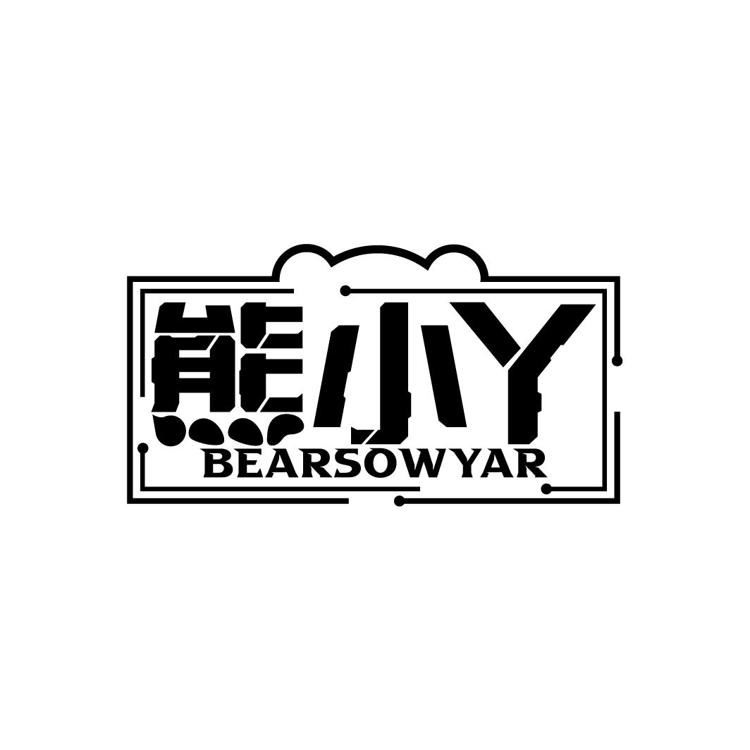 熊小丫
BEARSOWYAR