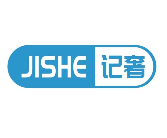 记奢
