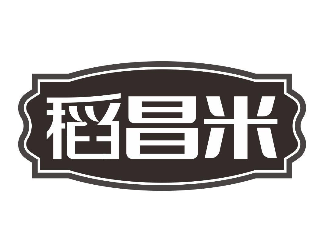 稻昌米
