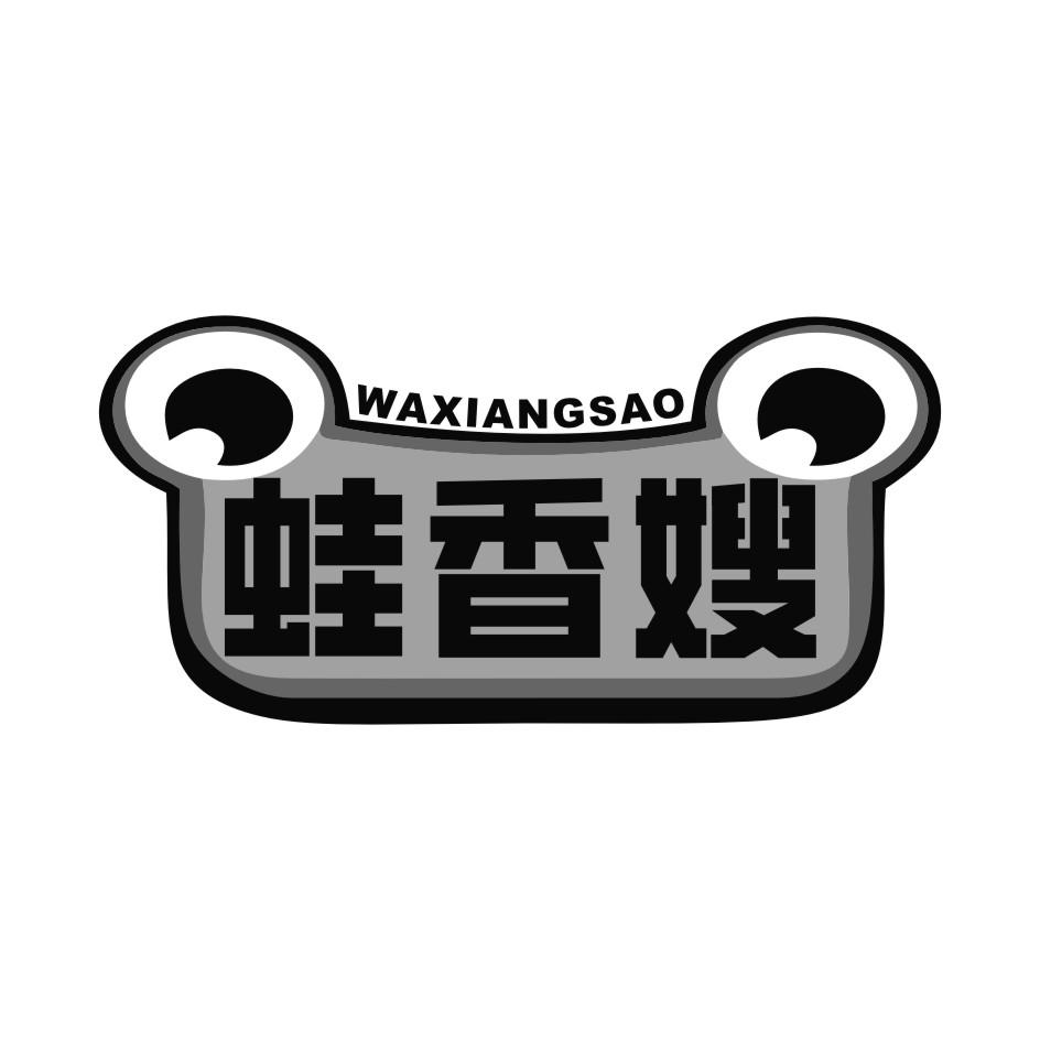 蛙香嫂WA XIANG SAO