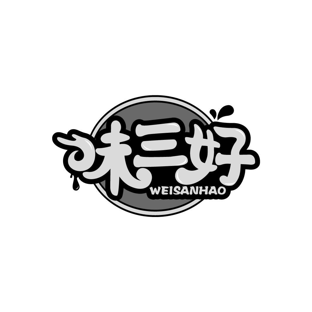 味三好
WEISANHAO