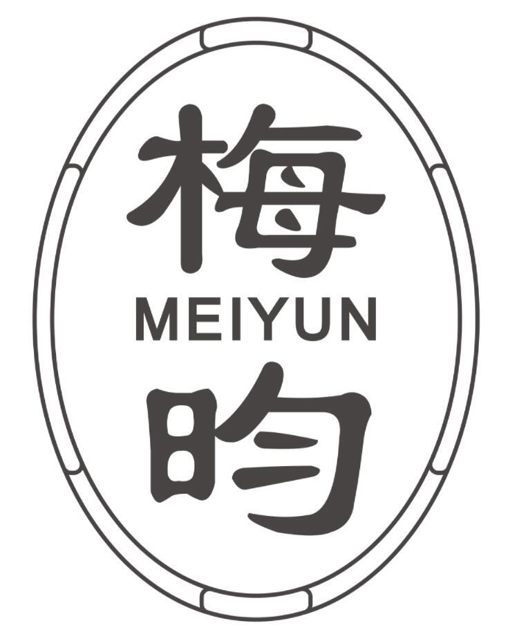 梅昀MEIYUN