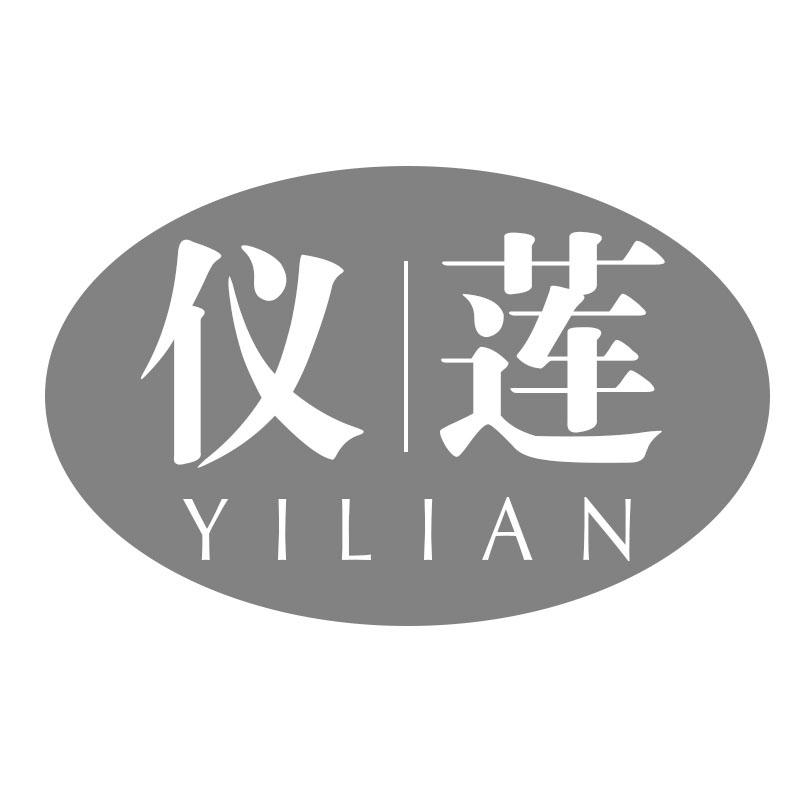 仪莲