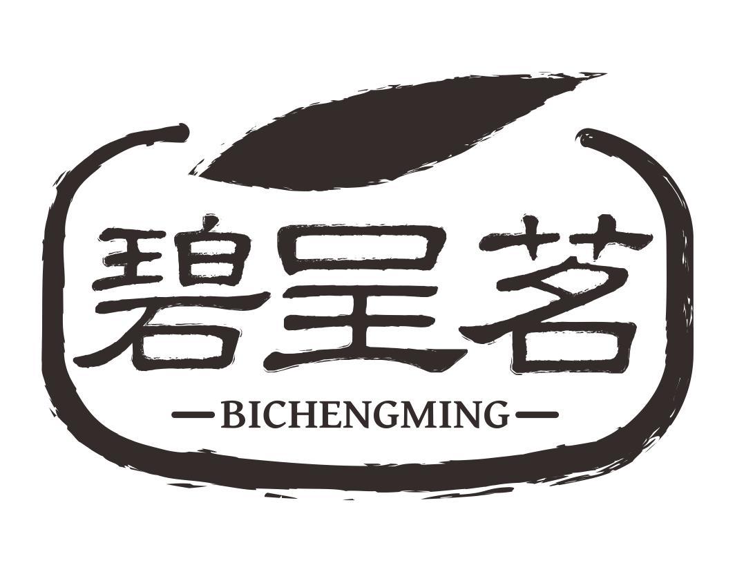 碧呈茗BICHENGMING