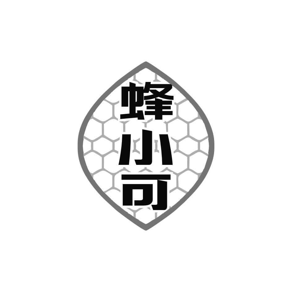 蜂小可