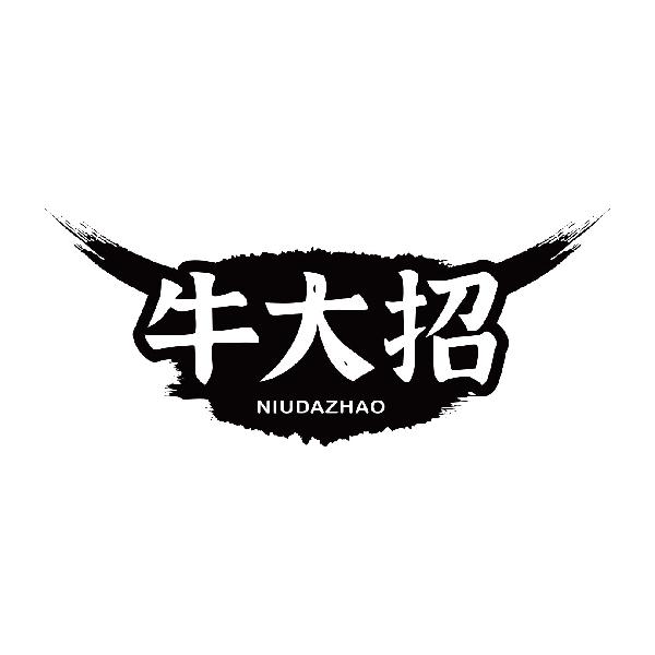牛大招NIUDAZHAO