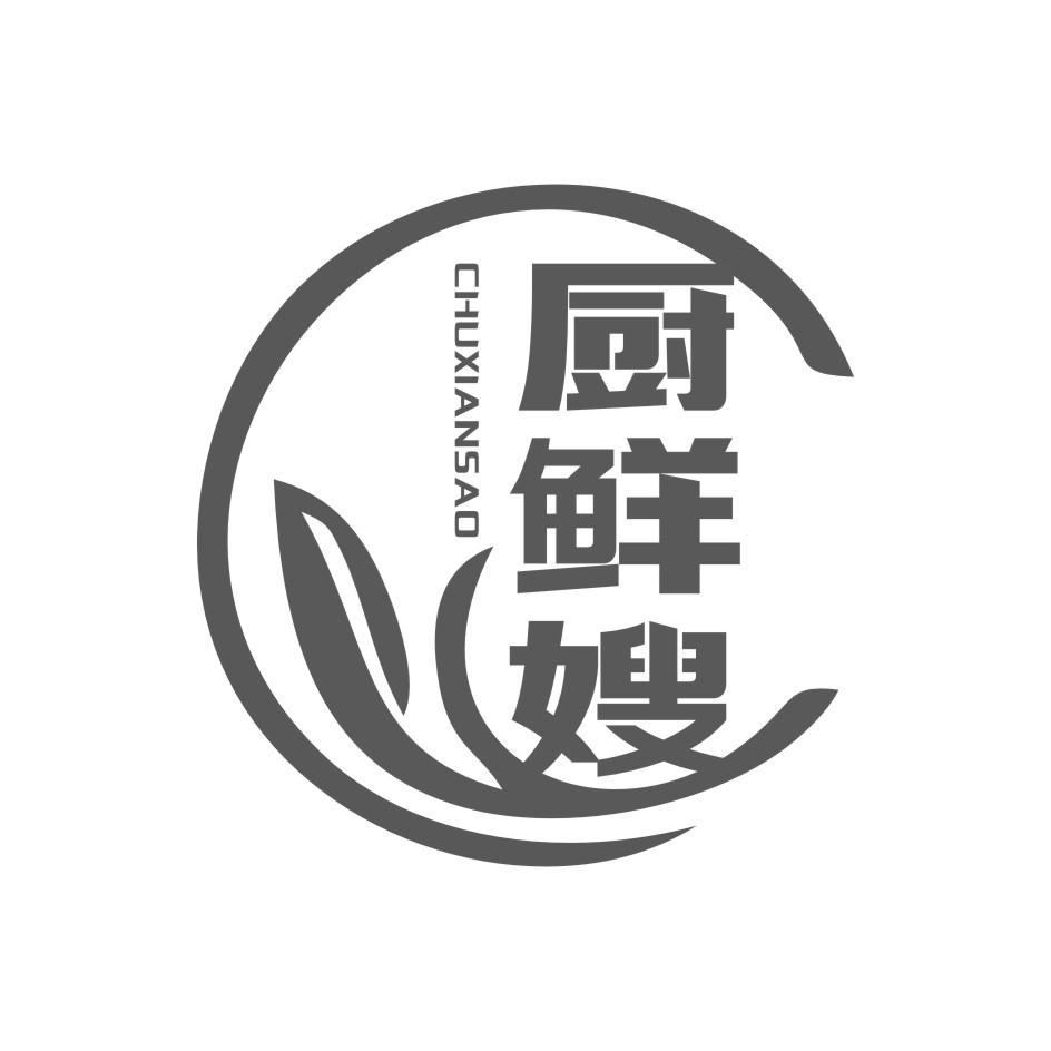 厨鲜嫂