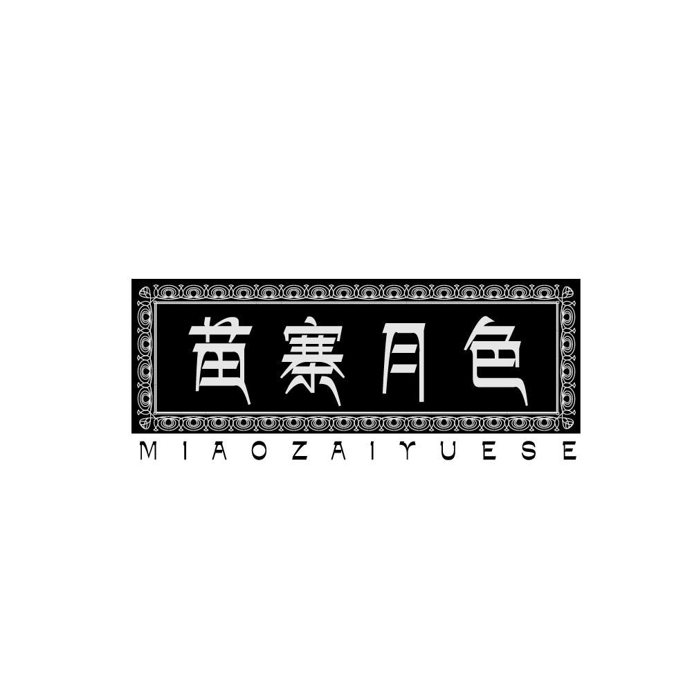苗寨月色