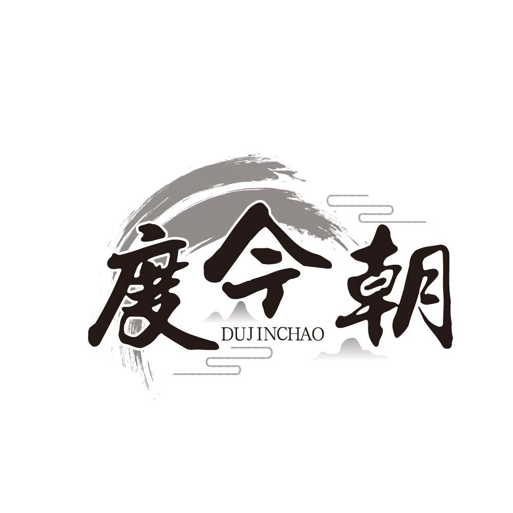 度今朝