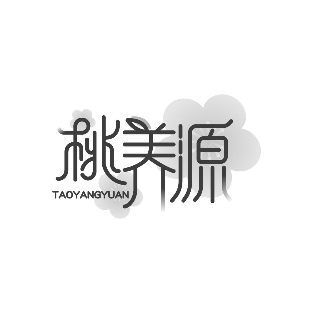 桃养源