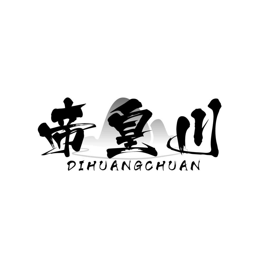 
帝皇川