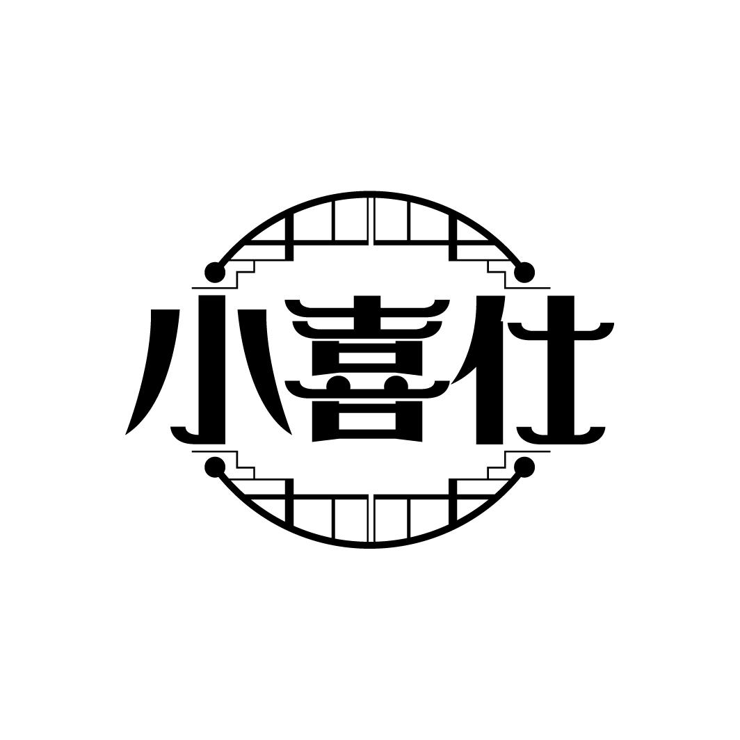 小喜仕
