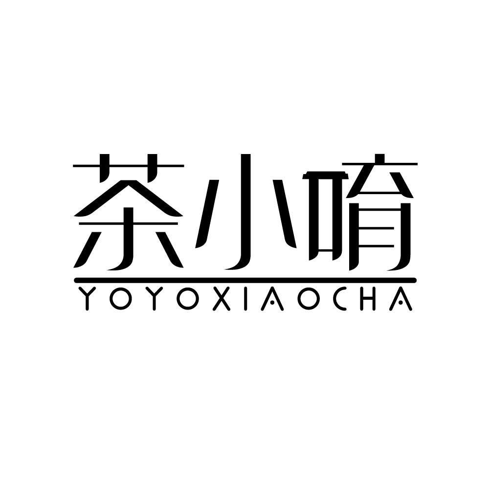 茶小唷