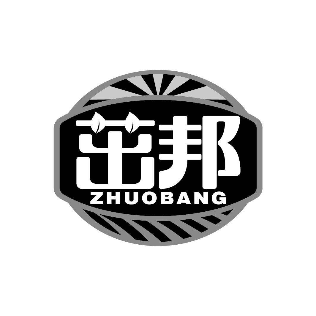茁邦
ZHUOBANG